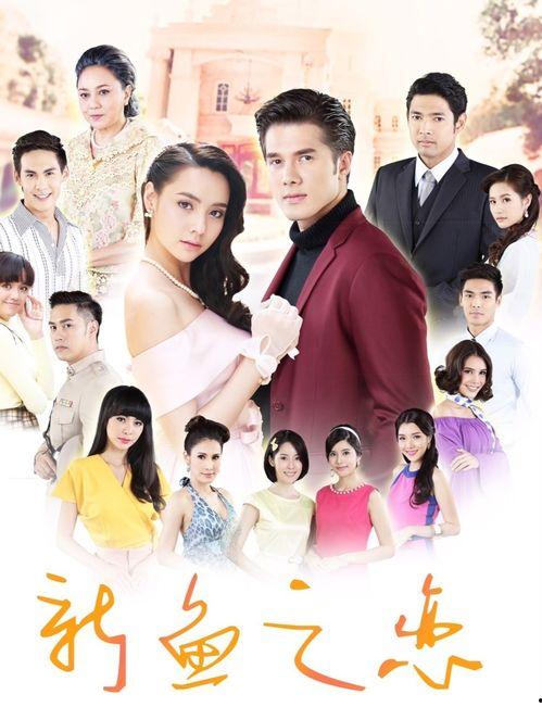 鱼之恋在线观看,一场跨越生死的浪漫邂逅