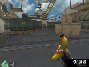 cf香蕉爆料视频大全,揭秘游戏幕后精彩瞬间  第3张