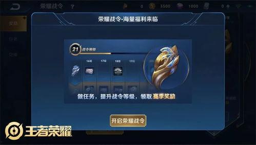 王者最新爆料战令在哪,揭秘王者最新爆料中的战令生成奥秘